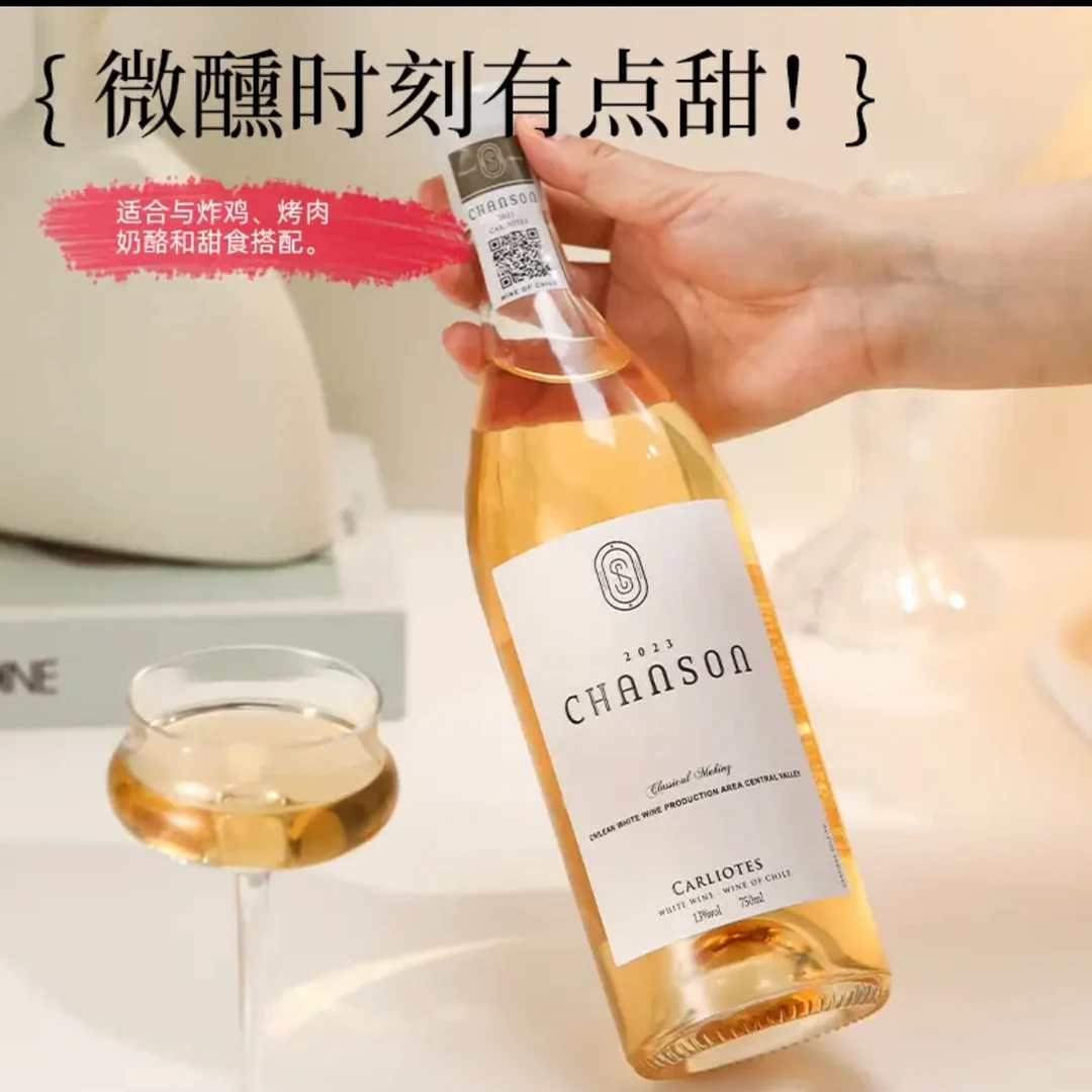 晚歌智利晚歌智利霞多丽半甜白葡萄酒装微醺冰爽正品