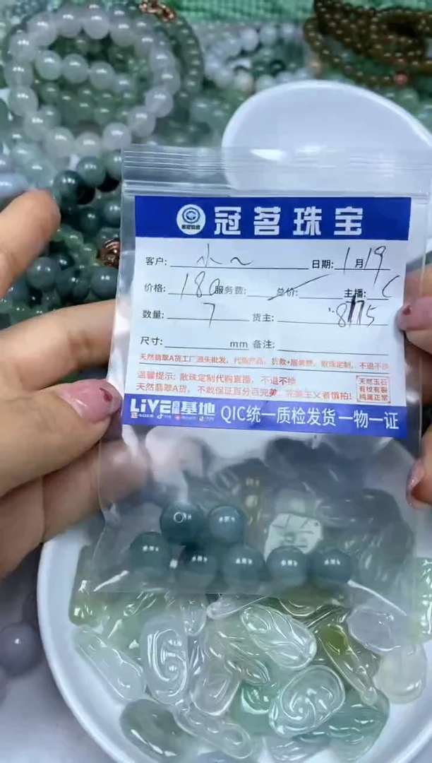【闪购商品】翡翠手饰未镶嵌翡翠 散珠7mm