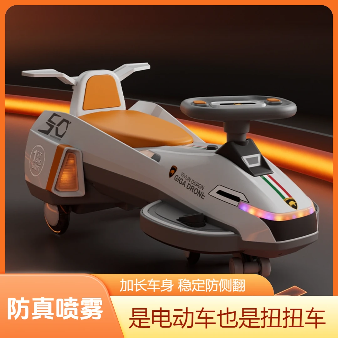 儿童电动扭扭车万向轮防侧翻宝宝溜溜车可坐大人扭扭车子充电低音