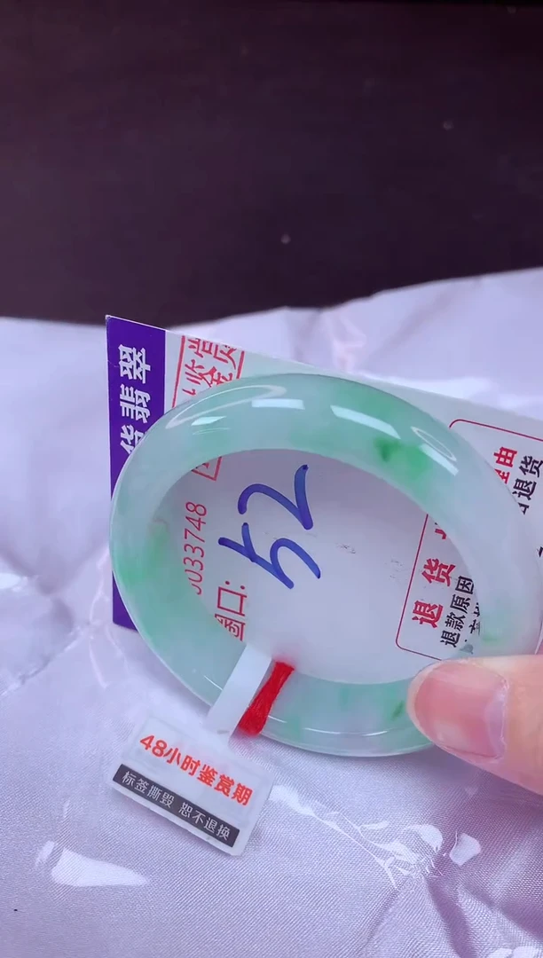 未镶嵌手镯翡翠52（48小时鉴赏期 ）