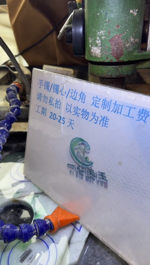 【闪购商品】定制翡翠未镶嵌工费