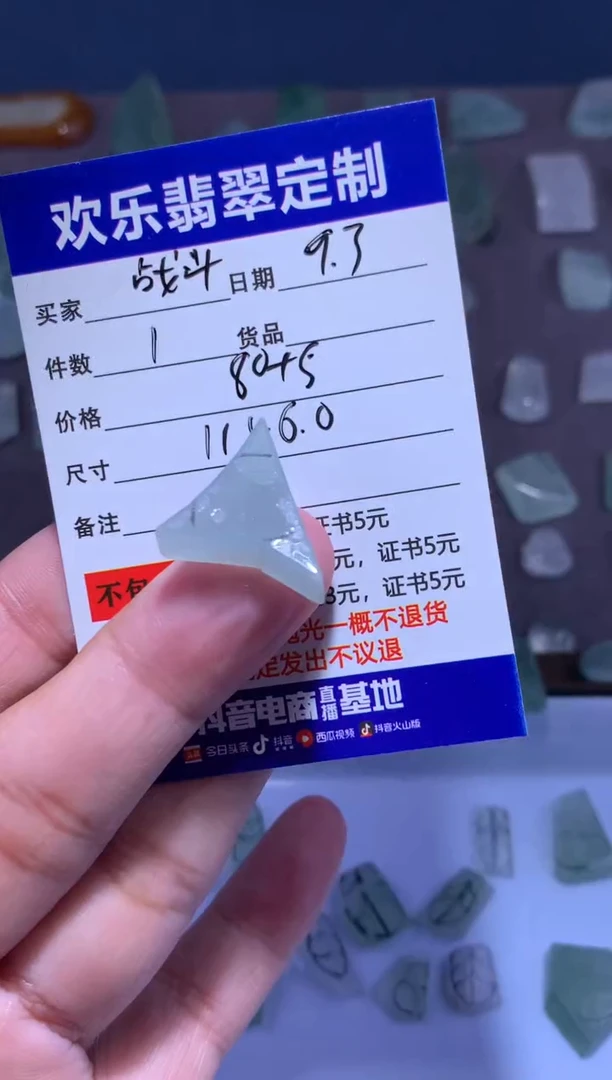 未镶嵌定制翡翠战**神天然翡翠缅甸A货材料
