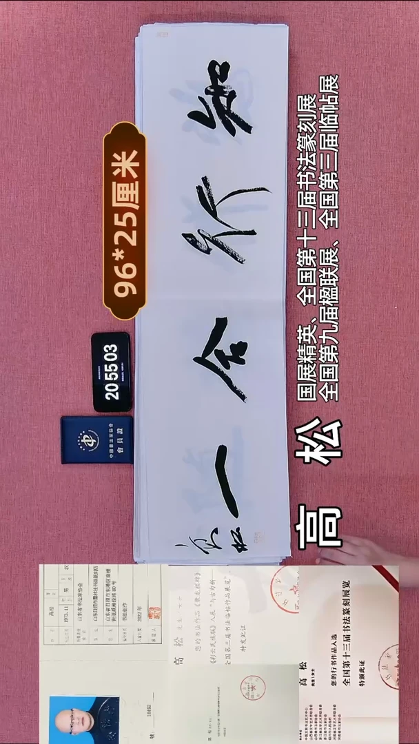 书法135         高老师书法作品