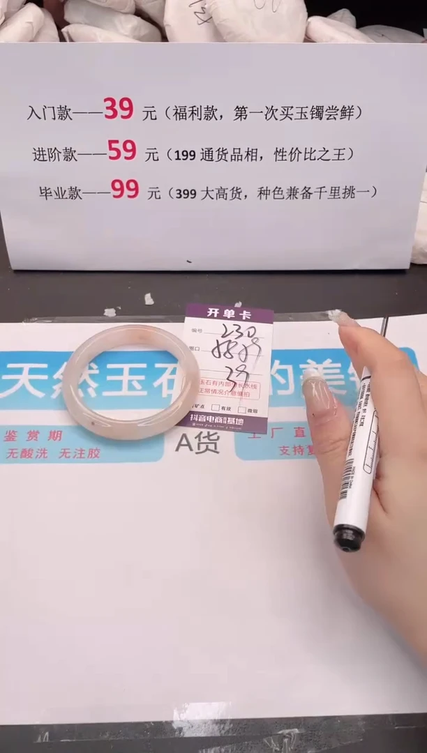 未镶嵌手镯石英质玉230