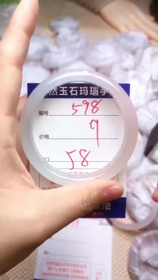 手镯玛瑙/玉髓未镶嵌598