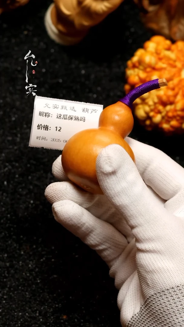 文玩葫芦手把件葫芦