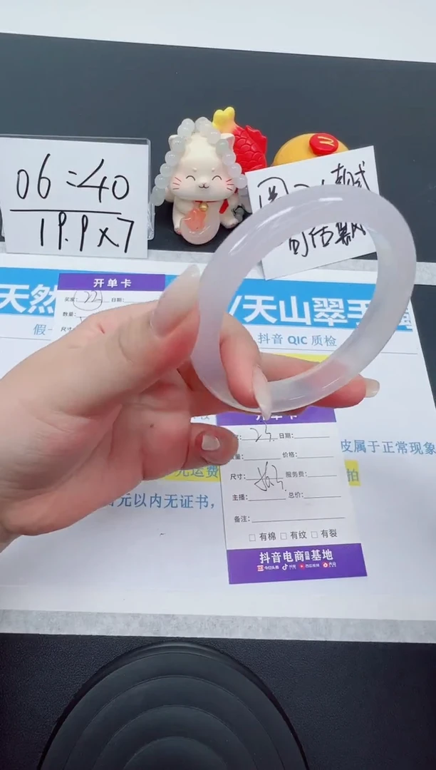 【闪购商品】石英质玉手镯未镶嵌编号：23--56.3圈 玛瑙