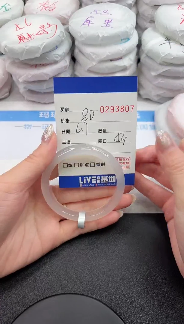 玛瑙/玉髓手镯未镶嵌3807