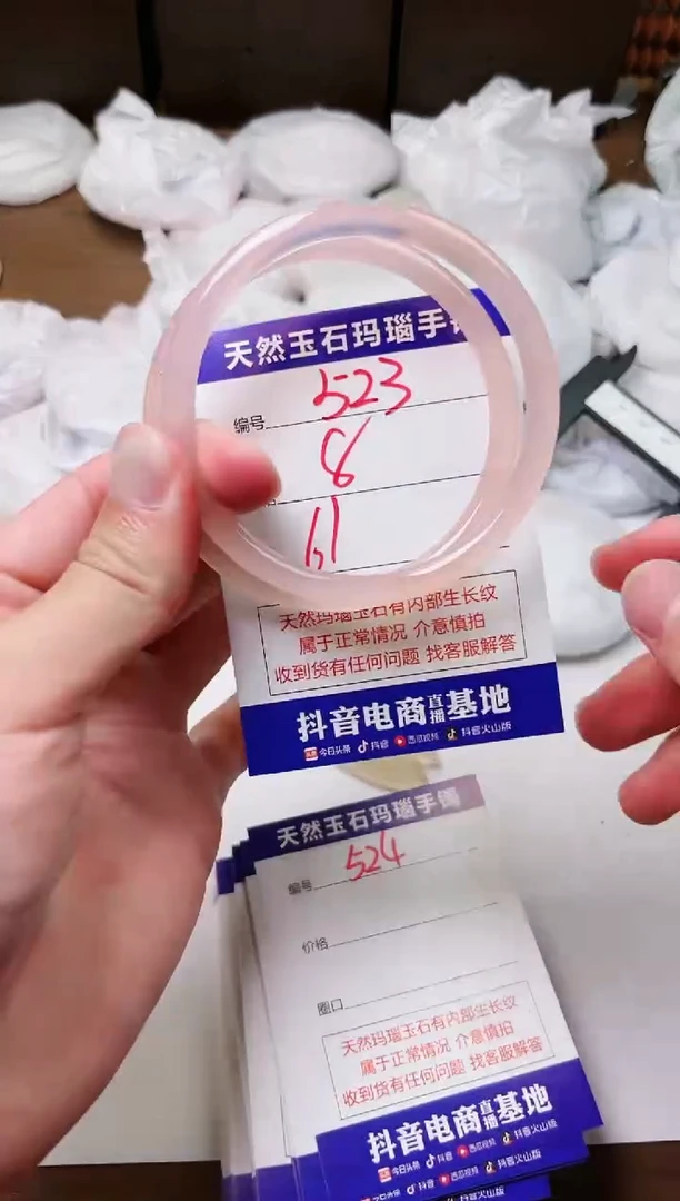 玛瑙/玉髓手镯未镶嵌523