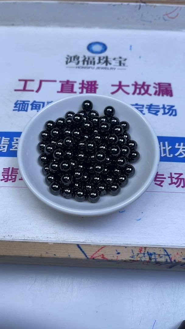 未镶嵌天然锆石散珠D341 黑锆石8mm5颗15元