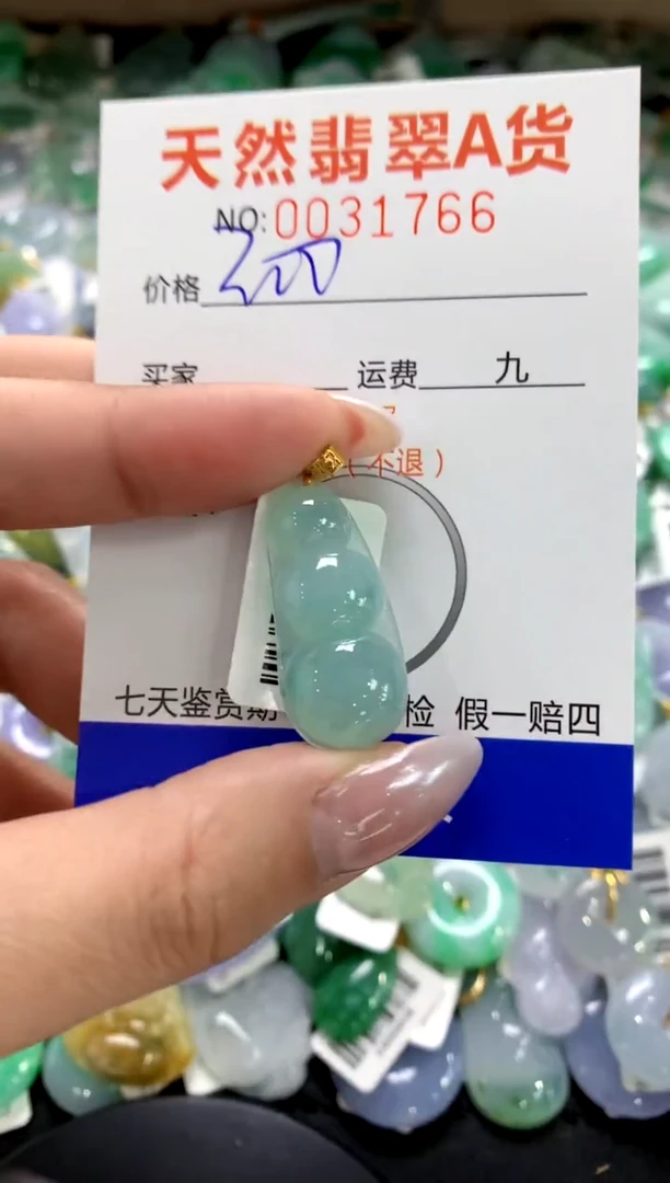 颈饰18K金镶嵌翡翠1