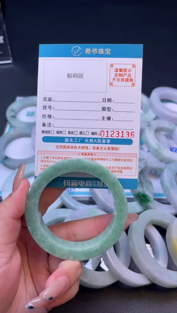 未镶嵌手镯定制翡翠爱*妹手镯