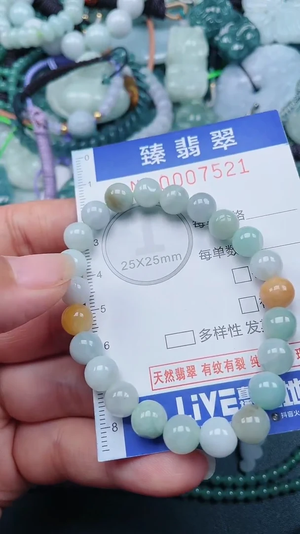 颈饰未镶嵌翡翠.0007421