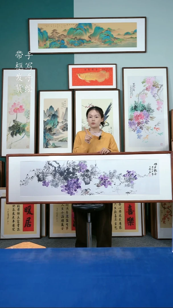 国画72  葡萄 50*165