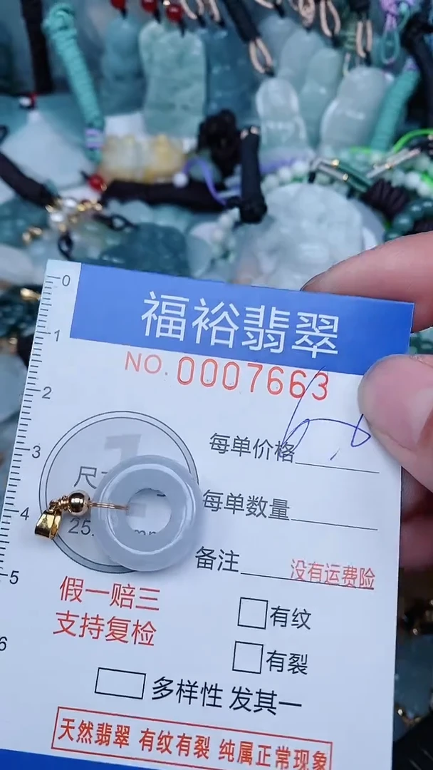 【闪购商品】翡翠颈饰未镶嵌...0007663