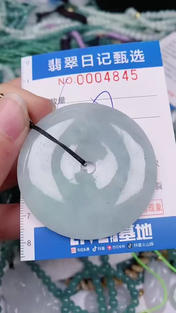 【闪购商品】翡翠颈饰未镶嵌00004845