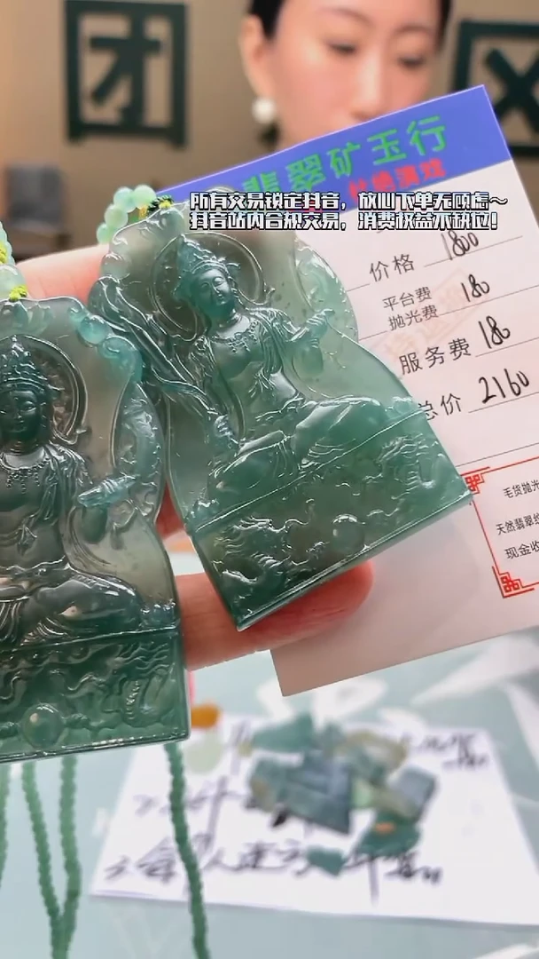未镶嵌定制翡翠和*毛货-不退不换-多样性-发两件