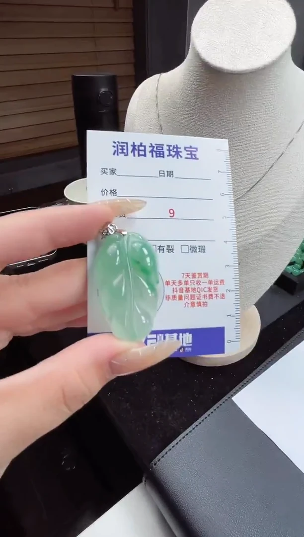 吊坠(赠链)银S925镶嵌石英质玉（非洲翠）29.551叶子