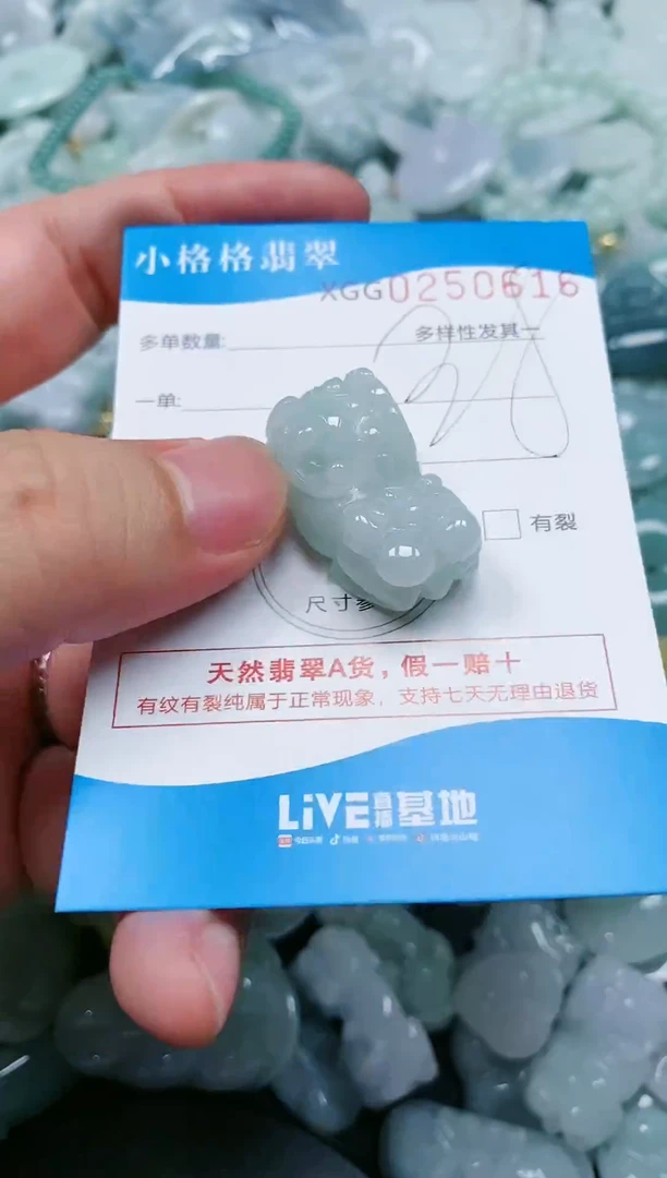 翡翠未镶嵌颈饰闪购商品0250615