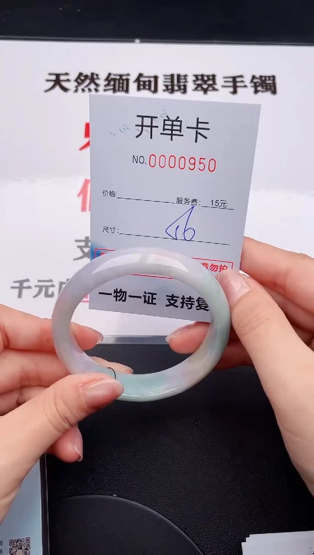 未镶嵌手镯翡翠50