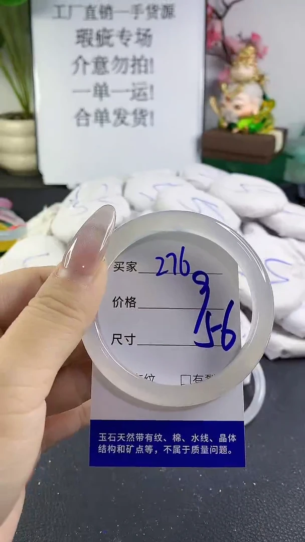 手镯玛瑙/玉髓未镶嵌276