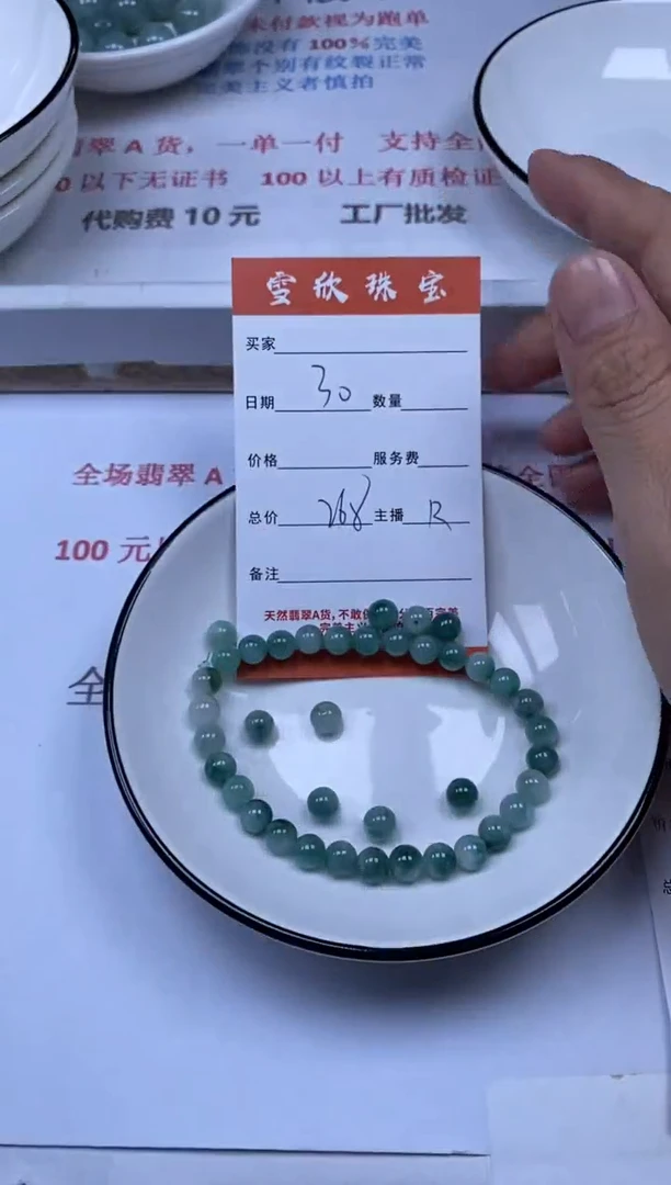 翡翠未镶嵌颈饰雪欣散珠定制diy