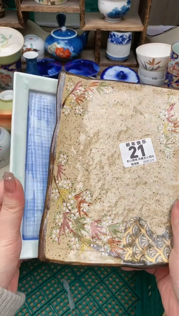 【闪购商品】瓷片21-2雅淘阁欢迎您的光临