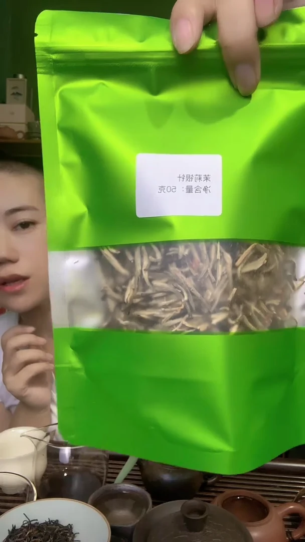 彩选单品茉莉银针50g