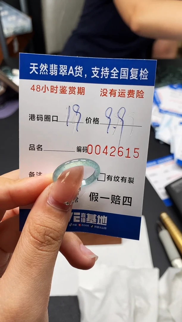 未镶嵌戒指翡翠天然A货翡翠2615