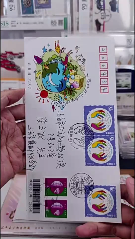 世界地球日   首日实寄封  挂号
