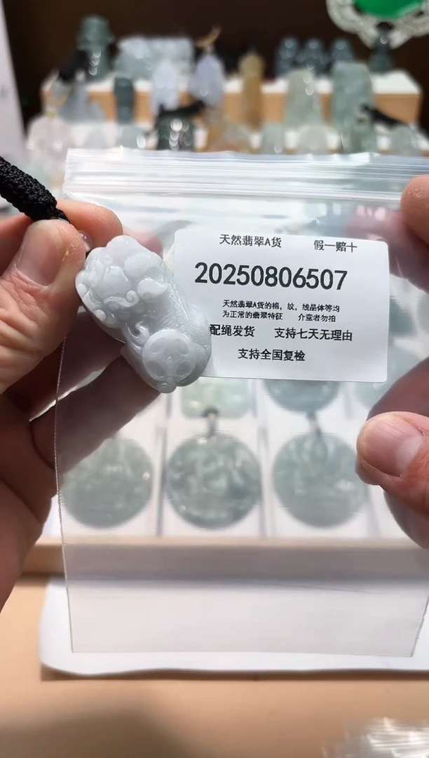 颈饰未镶嵌翡翠天然A货翡翠20250830