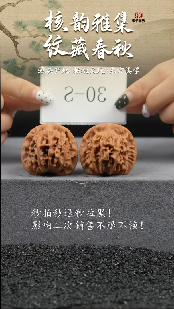 把件文玩核桃怀柔一代天地39 36 35（大帽檐）