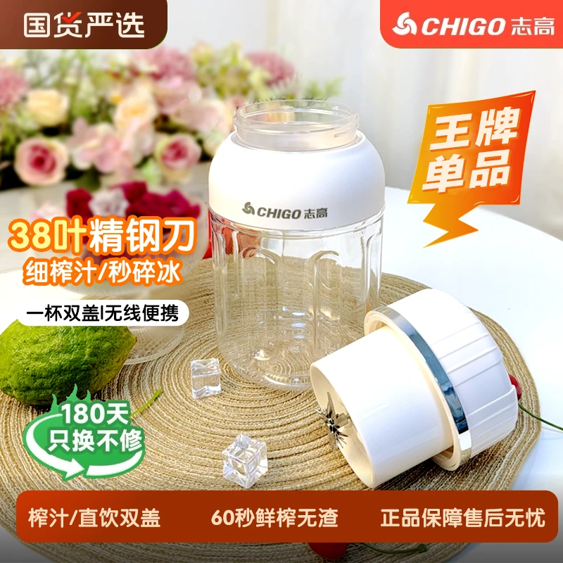 志高电动榨汁机大容量果汁机多功能充电摇摇果汁机防水榨果汁机