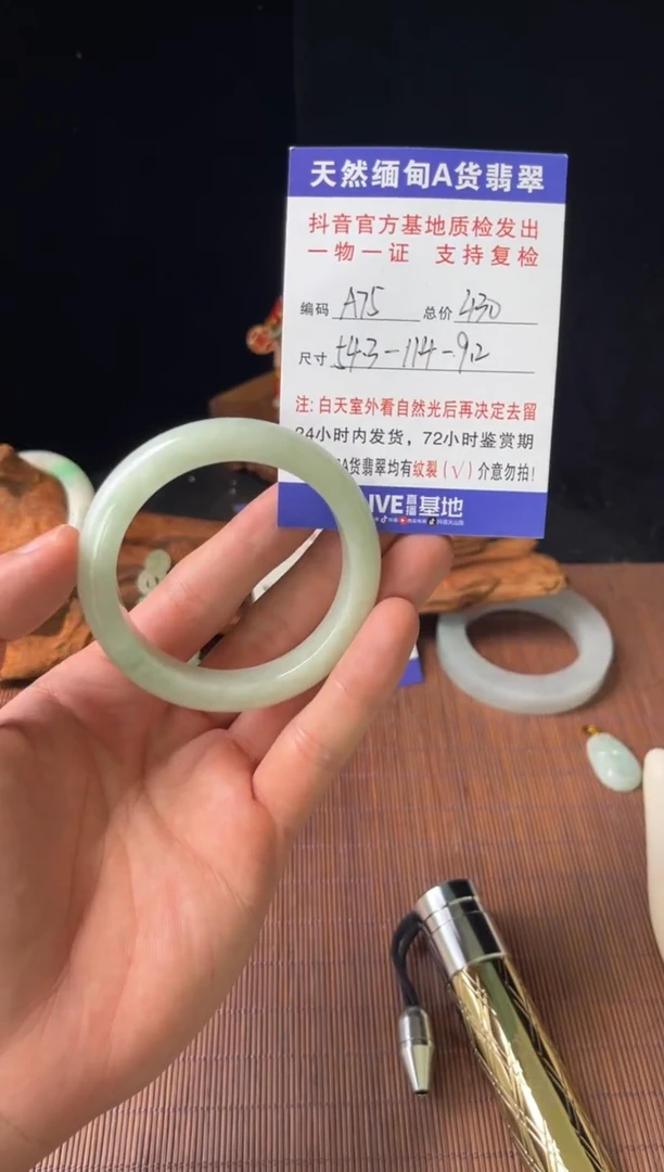 未镶嵌手镯翡翠圈口54.3编号A75
