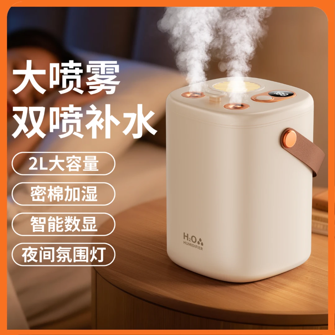 【央妈热推】加湿器家用卧室孕妇婴儿专用大容量加湿大雾量空气喷雾
