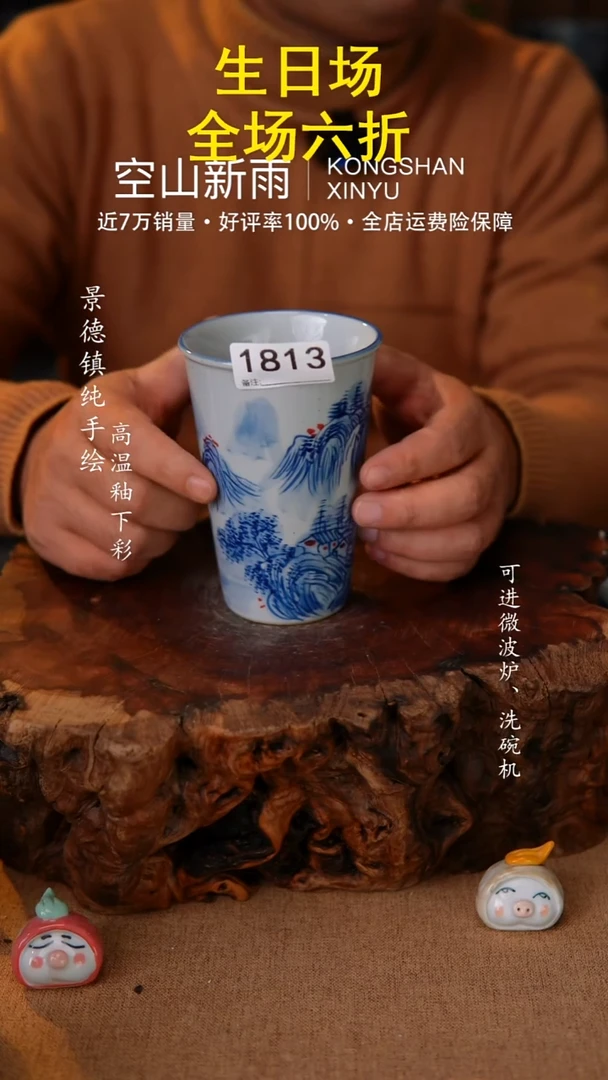 瓷片空山新雨高温瓷器1813