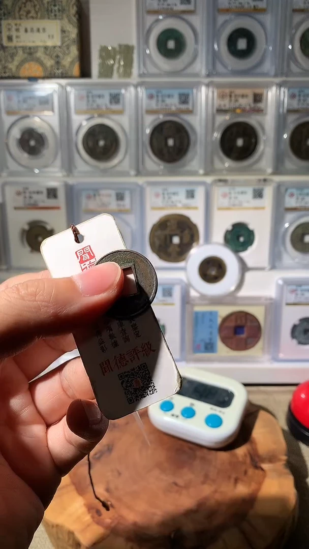 铜逍***。吉泉轩-wz钱币8号