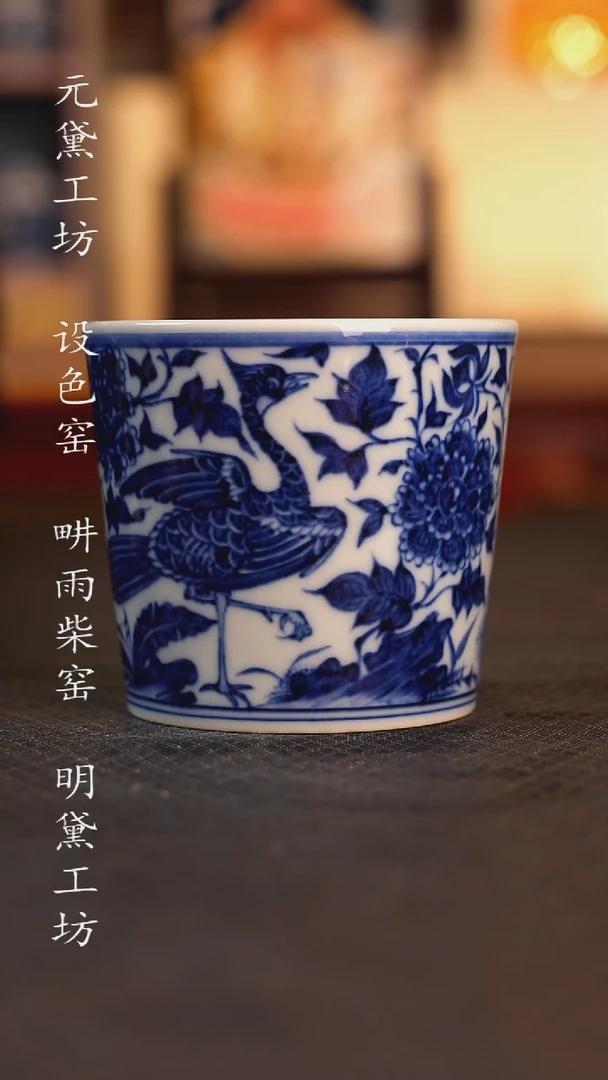 元黛工坊 凤凰牡丹直筒杯