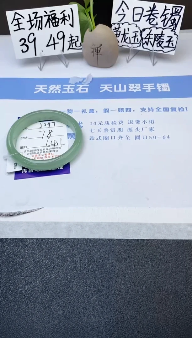石英质玉手镯未镶嵌j297-DB多样性发货64+