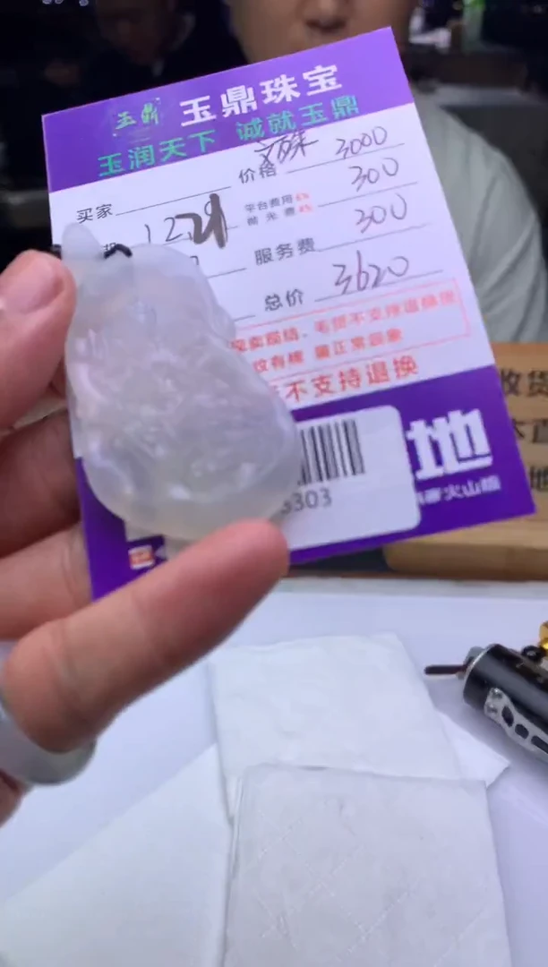 未镶嵌定制翡翠克*  F0513303