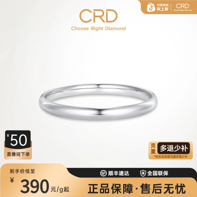 CRD克徕帝PT950泥鳅背铂金手镯古法素雅白金素圈空心镯子经典款