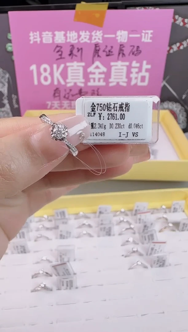 【闪购商品】钻石戒指/指环18K金镶嵌全新天然真金钻真钻
