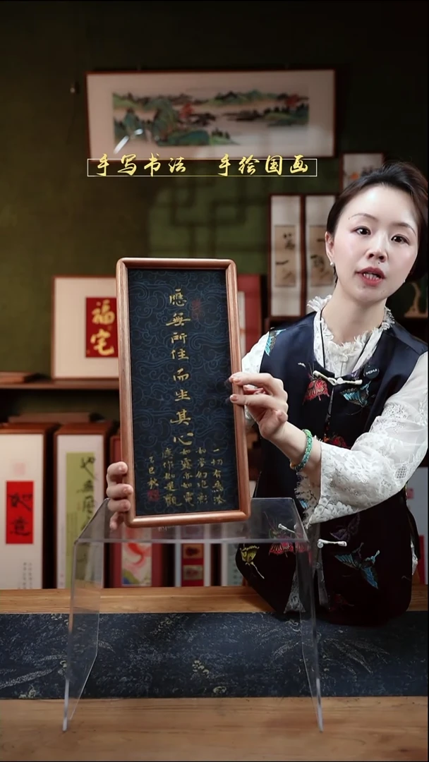 书法长条应无所住而生其心实木17*37㎝