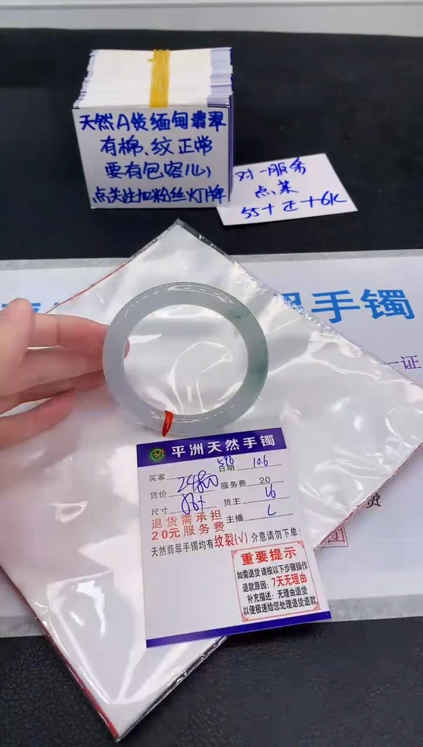 未镶嵌手镯翡翠1111