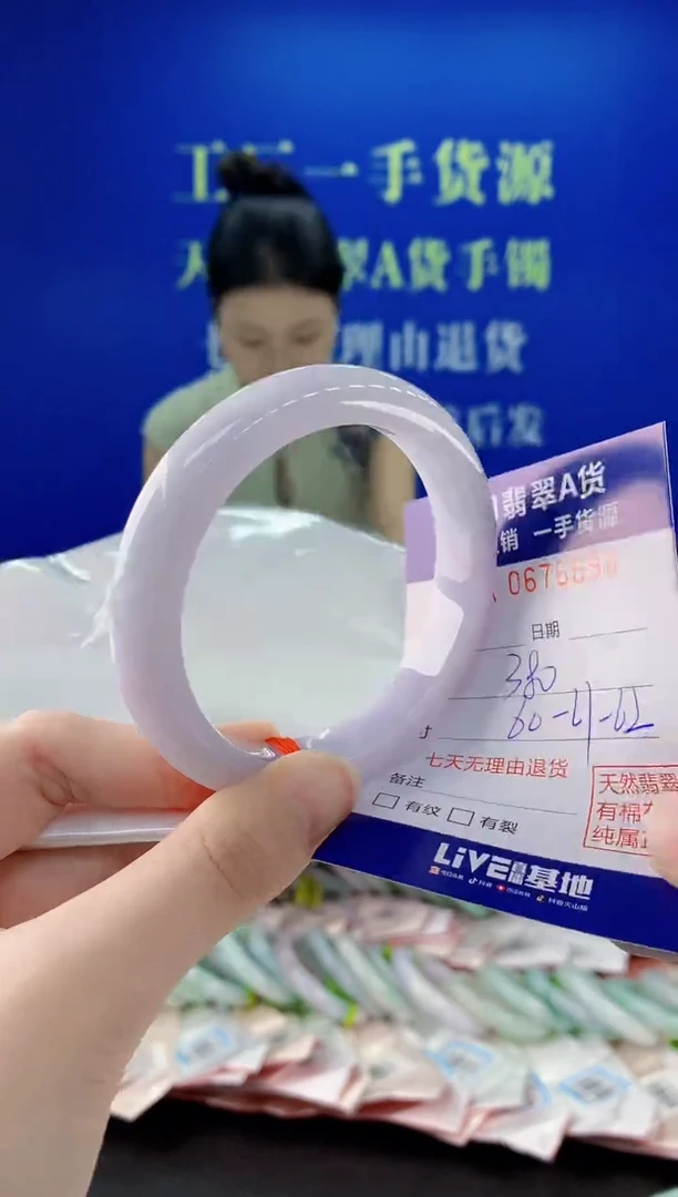 未镶嵌手镯翡翠94