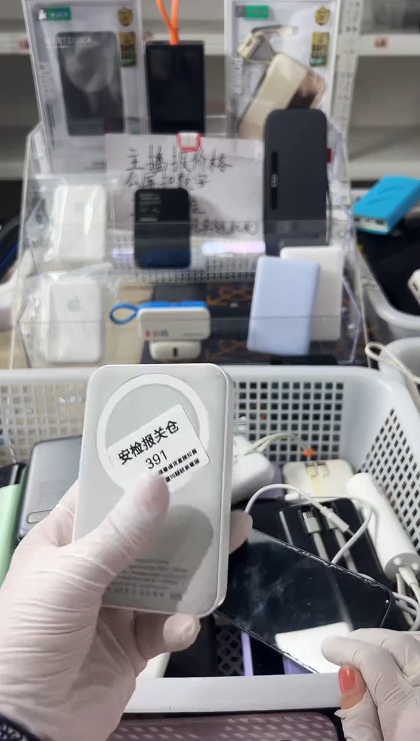 1my**u精品数码数据线 以直播间展示为主