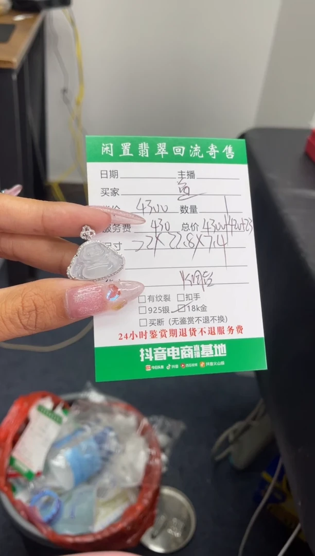翡翠18K金镶嵌吊坠(不含链)鱼****8佛公