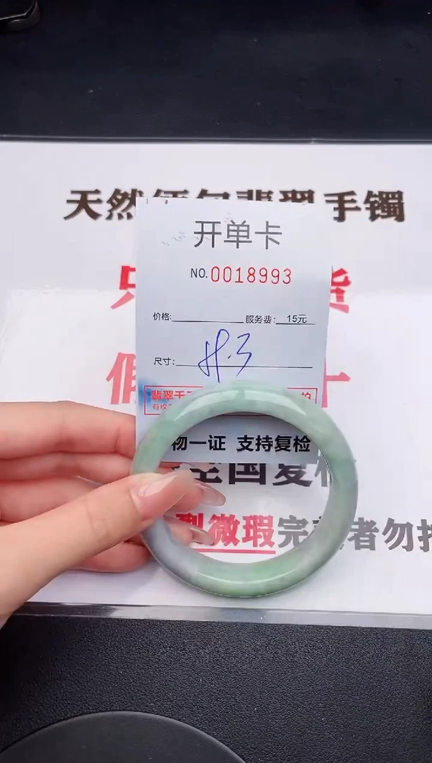 未镶嵌手镯翡翠93