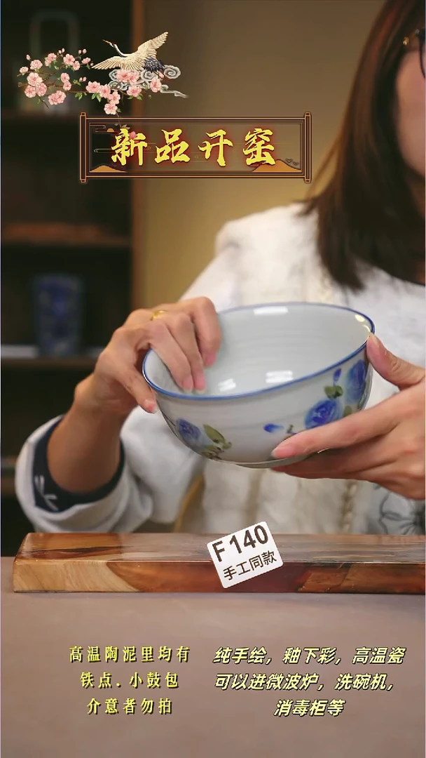 其他F140陶然集器瓷器