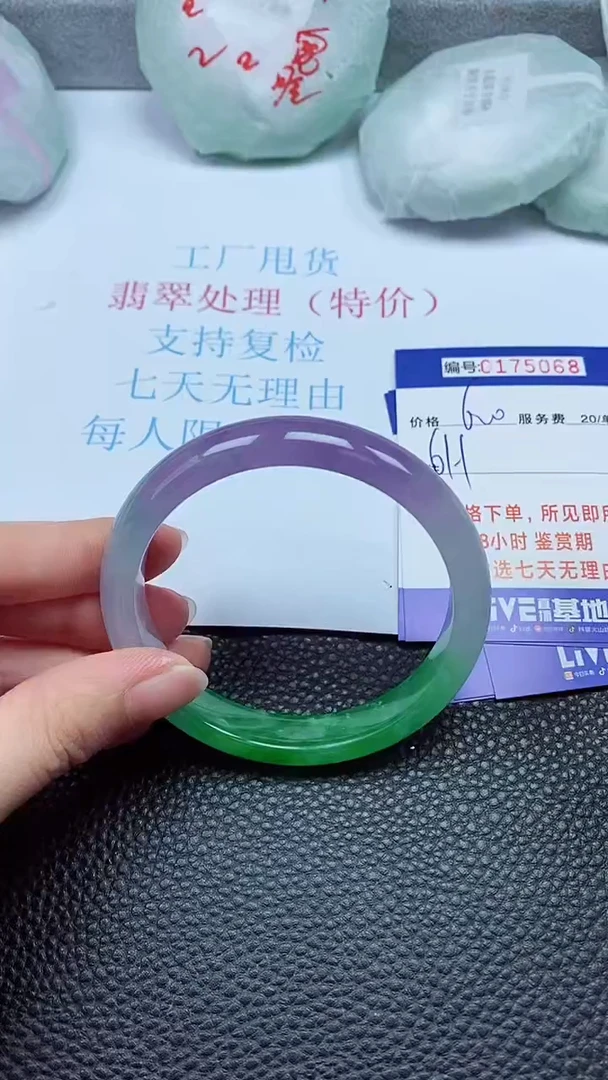拍下以实物为准00175068